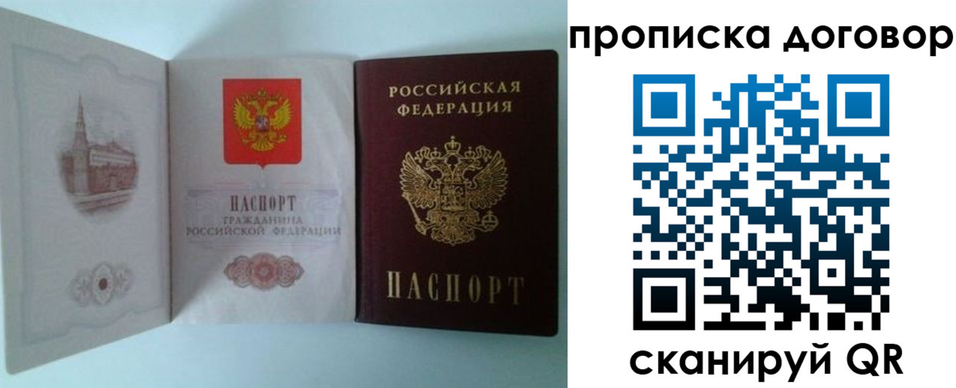 временная регистрация купить в Мамадыше